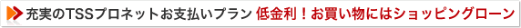 �^�J��Shop �e�탍�[���A�V���b�s���O���[���ȂǍ��Ȃ�����萔�������I