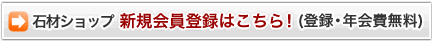 �΍ރV���b�v�V�K����o�^�͂�����i�o�^�E�N�����j