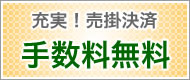 �J���`���[�h�X�g�[�� | �΍ރV���b�v �����萔�������I�I